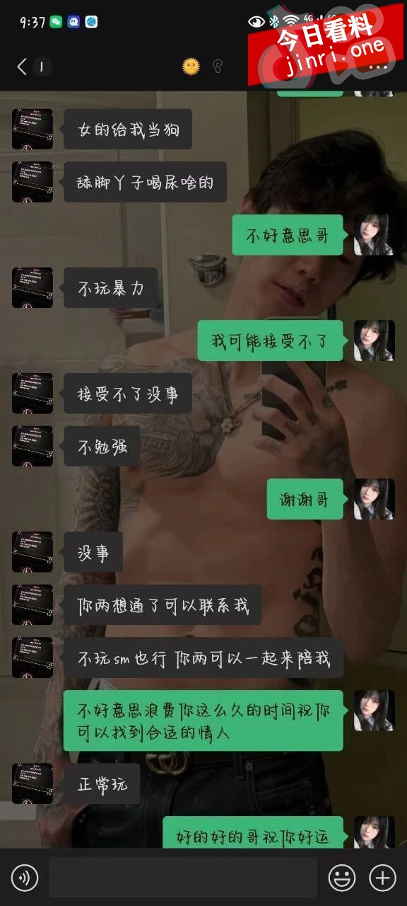 又是羡慕有钱人的一天，三万块就可以买来妹妹的尊严 7.jpg