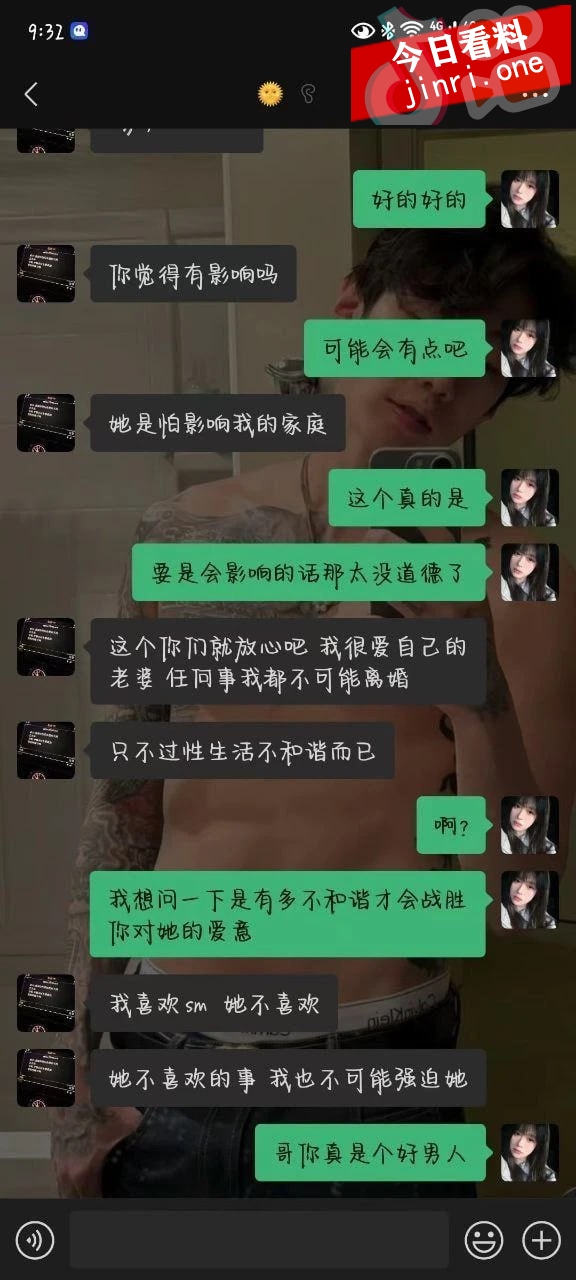 又是羡慕有钱人的一天，三万块就可以买来妹妹的尊严 8.jpg