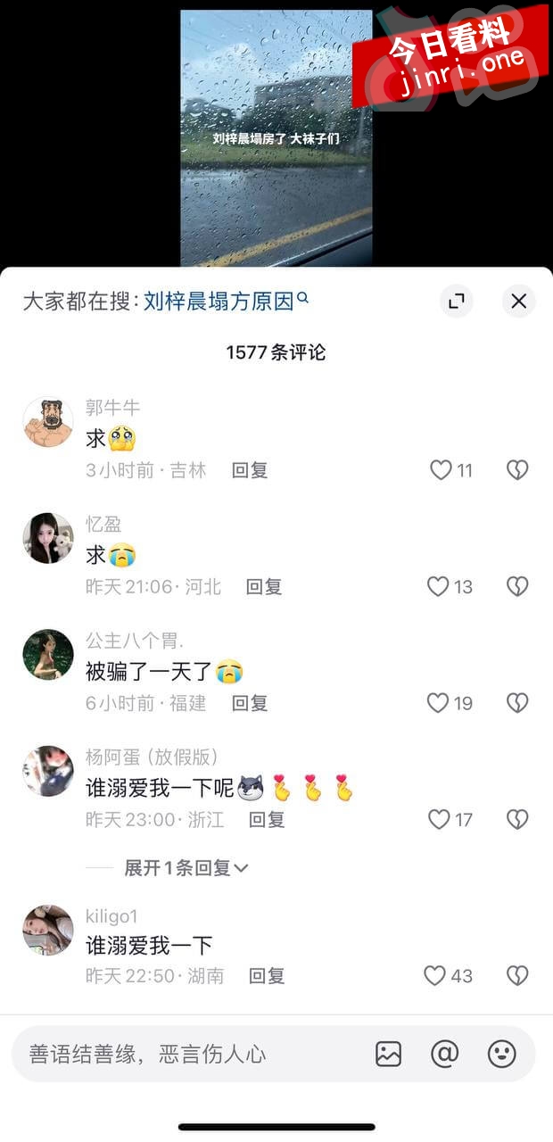 网红鼻祖 蛇精男 刘梓晨 性爱视频遭疯求 3.jpg