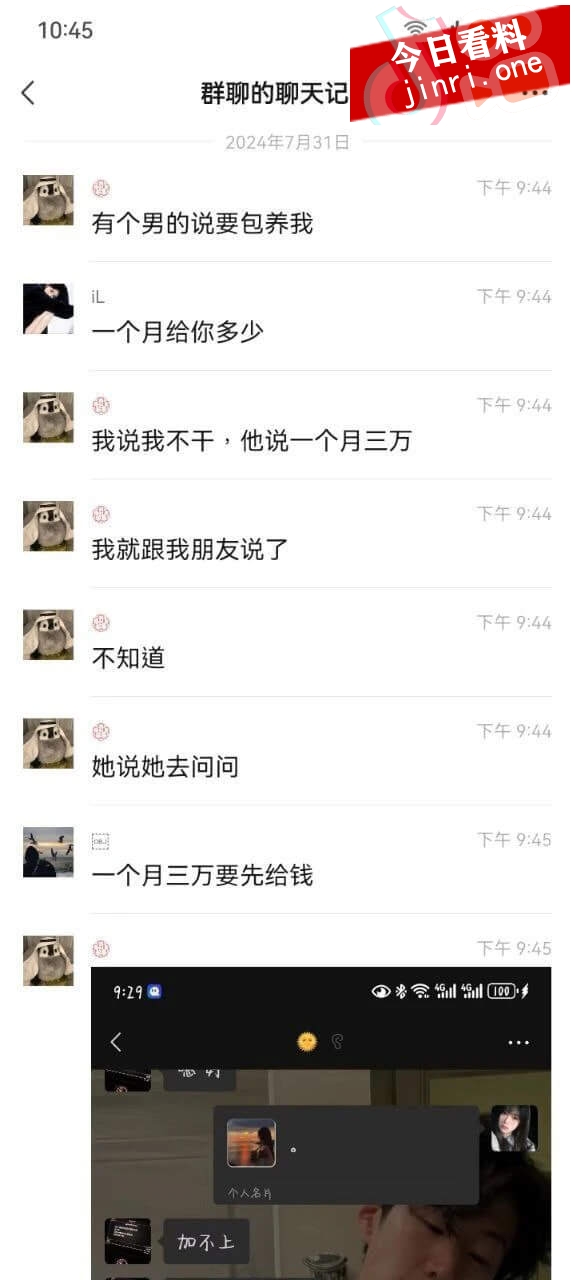 又是羡慕有钱人的一天，三万块就可以买来妹妹的尊严 2.jpg