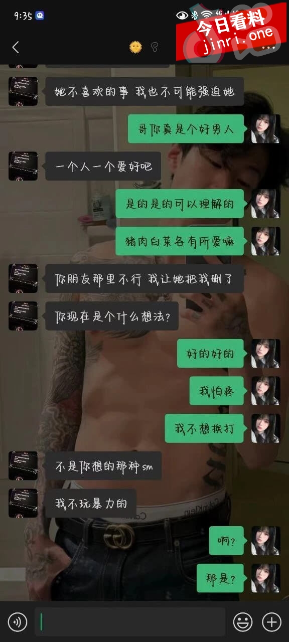 又是羡慕有钱人的一天，三万块就可以买来妹妹的尊严 4.jpg