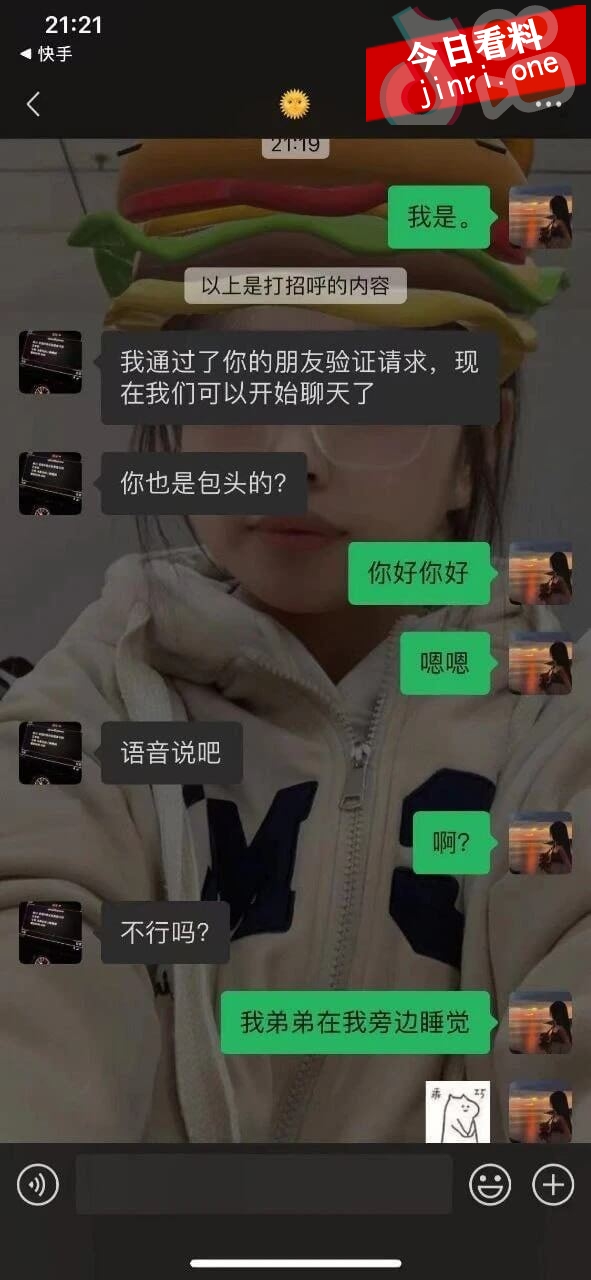 又是羡慕有钱人的一天，三万块就可以买来妹妹的尊严 9.jpg